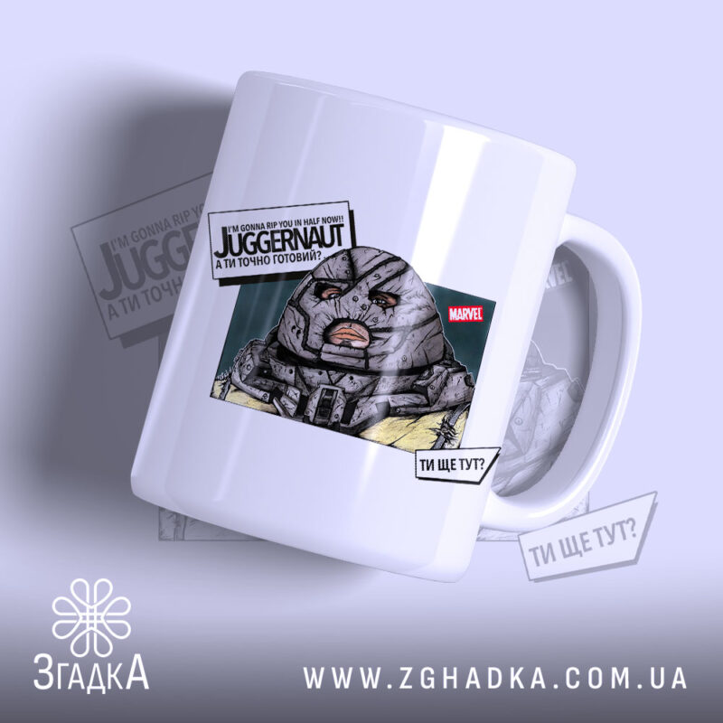 Чашка Джаггернаут прикол ти ще тут, з яскравим принтом на білому фоні,.