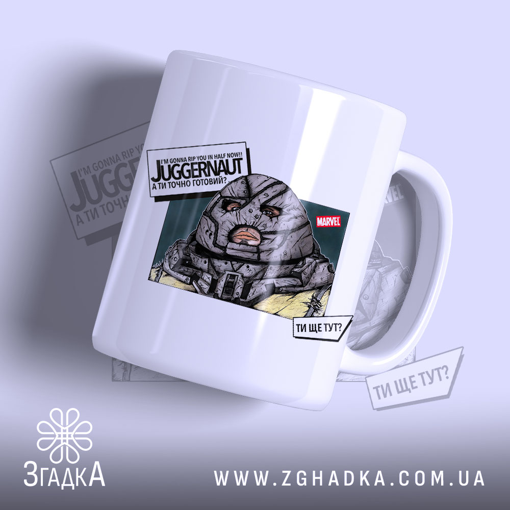 Чашка Джаггернаут прикол ти ще тут, з яскравим принтом на білому фоні,.