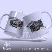 Чашка Джаггернаут прикол ти ще тут, з двох ракурсів, ручка зліва, Згадка.