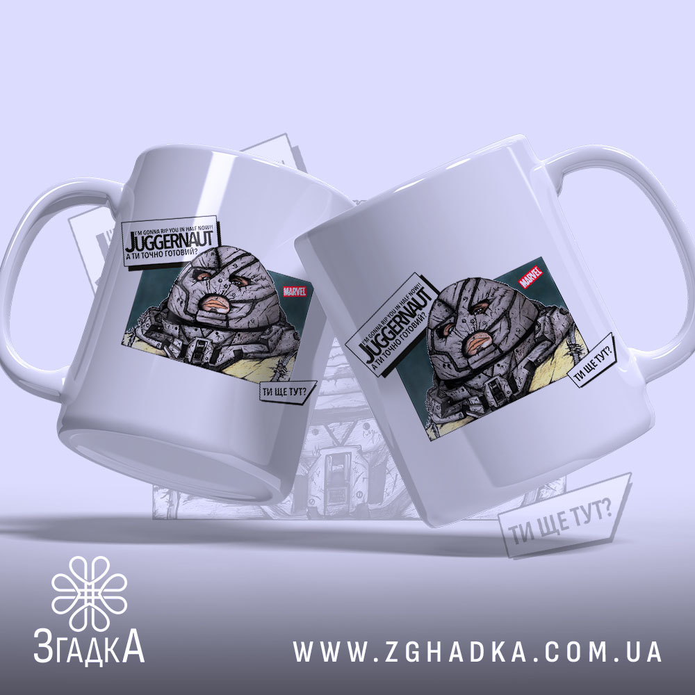Чашка Джаггернаут прикол ти ще тут, з двох ракурсів, ручка зліва, Згадка.