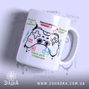 Чашка геймер новий рівень, біла з принтом контролера, бренд Згадка.