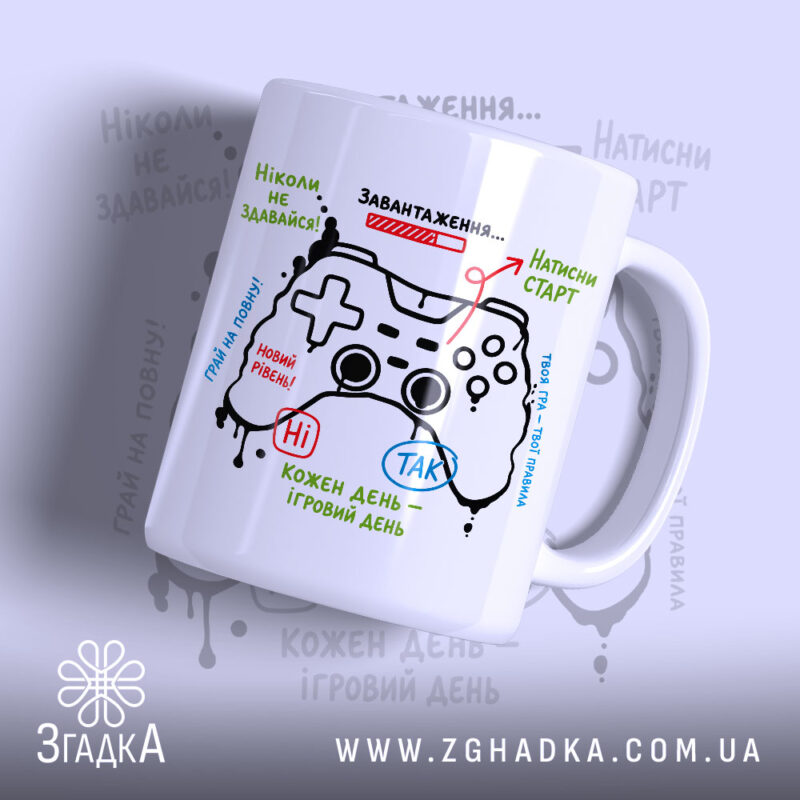 Чашка геймер новий рівень, біла з принтом контролера, бренд Згадка.