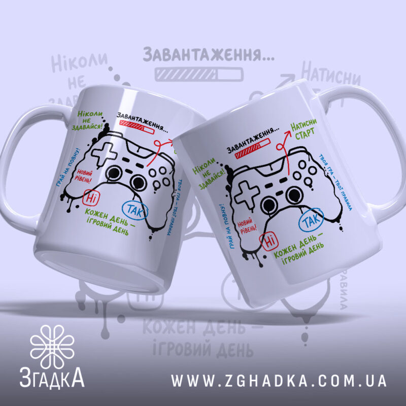 Чашка геймер новий рівень, дві чашки з принтом контролера, бренд Згадка.