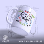 Чашка геймер новий рівень, ракурс з боку, принт контролера, бренд Згадка.