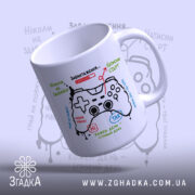 Чашка геймер новий рівень, ракурс знизу, ручка з принтом контролера, бренд Згадка.