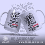 Чашка я б мовчав але життя змушує, дві чашки з принтом, бренд.