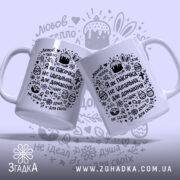 Чашка я як пасочка домашня, дві чашки з принтом на білому фоні,.