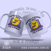 Чашка я вже йду з двома качечками, обидві на фоні ноутбука, Згадка.