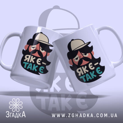 Чашка як є так є з бородою, дві чашки з принтом на.