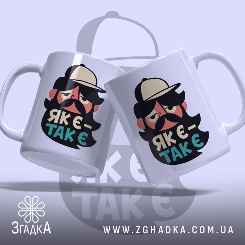 Чашка як є так є з бородою, дві чашки з принтом на.