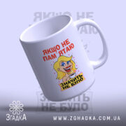 Чашка якщо не пам’ятаю значить не було, чашка з округлим краєм, яскравий.