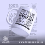 Чашка Їдрит твою качалку, злегка нахилена, глянцевий край, білий фон, великий текст,.