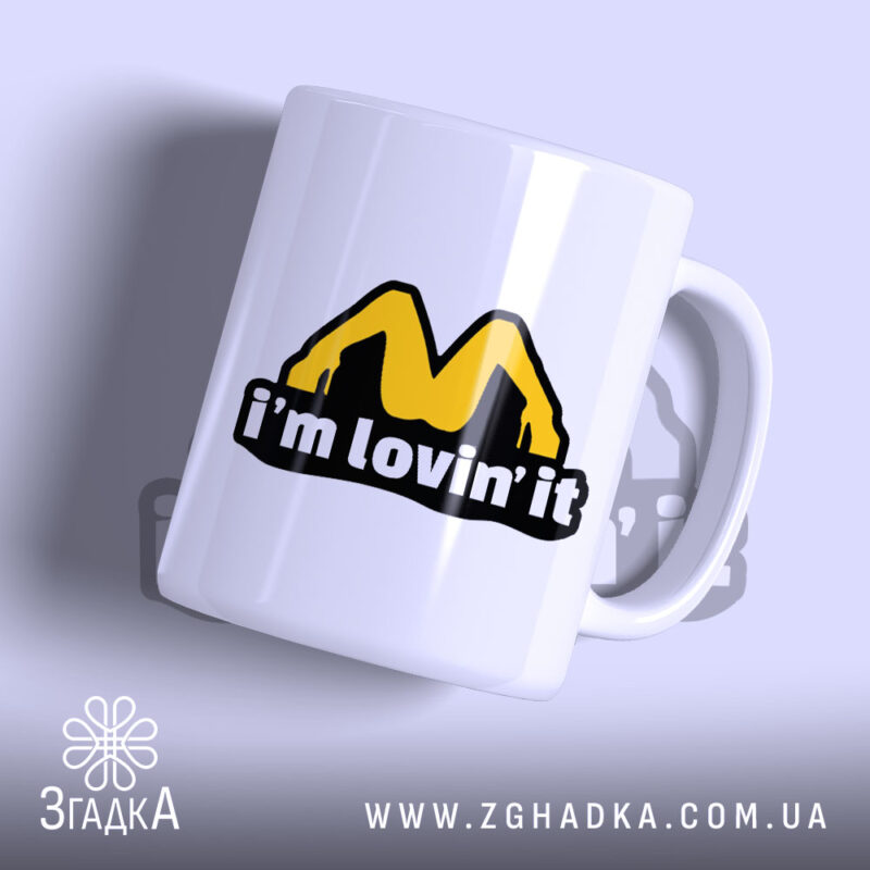 Чашка I’m lovin’ it з жовтим логотипом на білому фоні, Згадка.