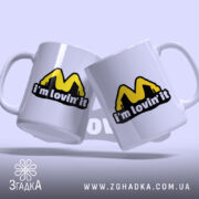 Чашка I’m lovin’ it, дві чашки з логотипом, Згадка.