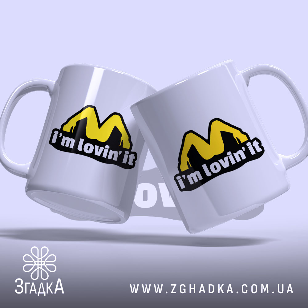 Чашка I’m lovin’ it, дві чашки з логотипом, Згадка.