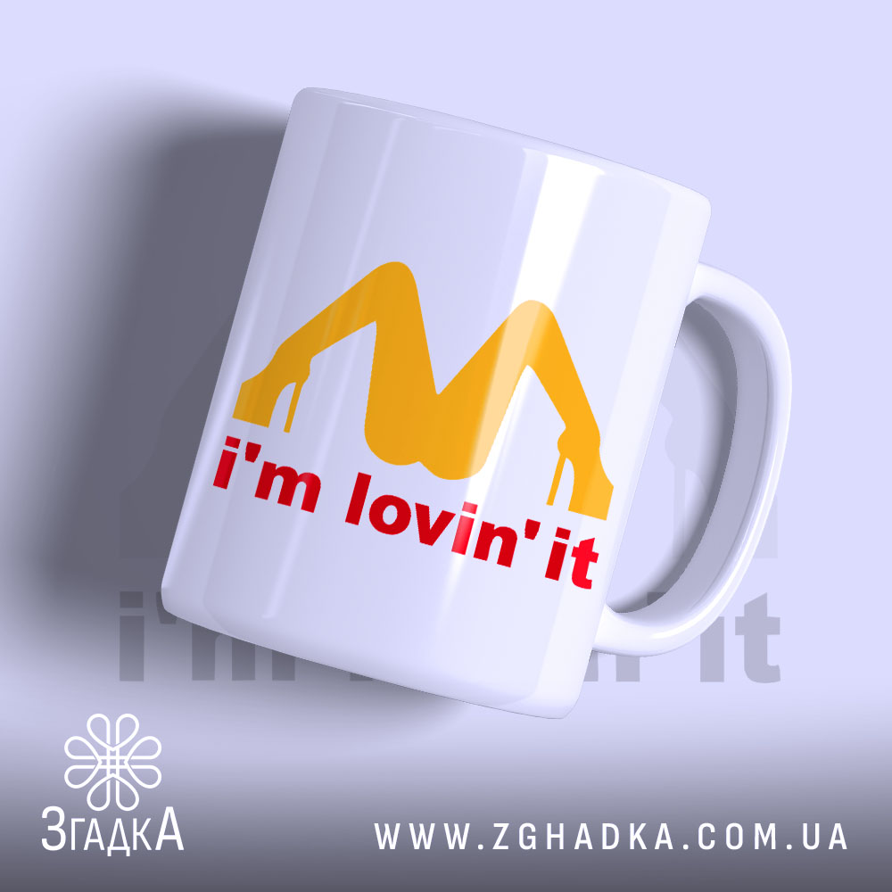 Чашка I’m lovin’ it подарунок з жовтим принтом, бренд Згадка.