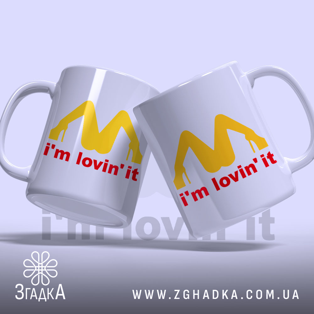Чашка I’m lovin’ it подарунок, дві чашки з жовтим принтом, бренд Згадка.