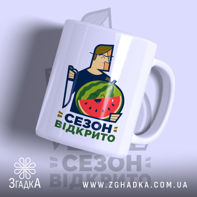 Чашка кавуновий сезон відкрито, з яскравим принтом на білому фоні, бренд Згадка.