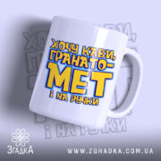 Чашка хочу кави гранатомет і на ручки, з глянцевим покриттям, білий фон,.