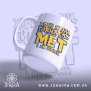 Чашка хочу кави гранатомет і на ручки, з матовим покриттям, ракурс з.