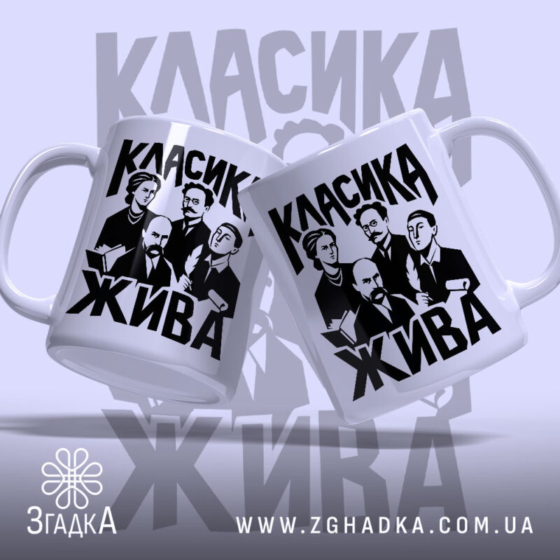 Чашка класика жива, дві чашки з принтом, фон світло-сірий, бренд Згадка.