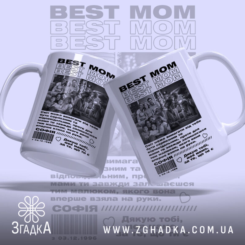 Чашка колаж фото для мами з двох ракурсів, яскравий принт, бренд Згадка.