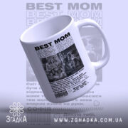 Чашка колаж фото для мами з верхнього ракурсу, глянцевий край, бренд Згадка.