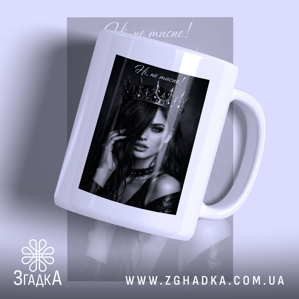 Чашка корона не тисне з принтом дівчини у короні, бренд Згадка.