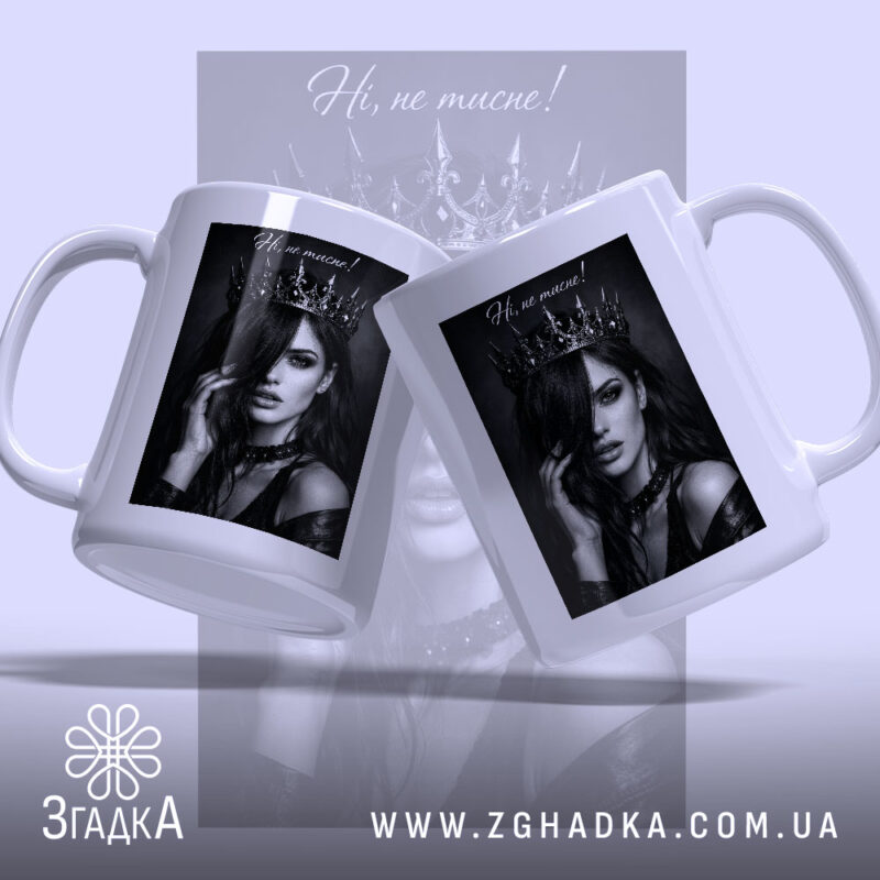 Чашка корона не тисне, дві чашки з принтом, фон світло-сірий, бренд Згадка.