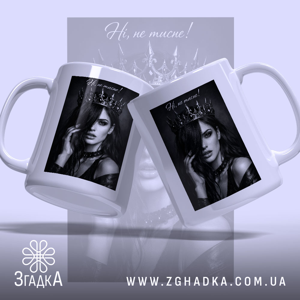 Чашка корона не тисне, дві чашки з принтом, фон світло-сірий, бренд Згадка.