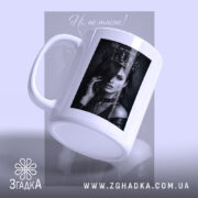 Чашка корона не тисне, ракурс з боку, матова поверхня, принт дівчини, бренд.