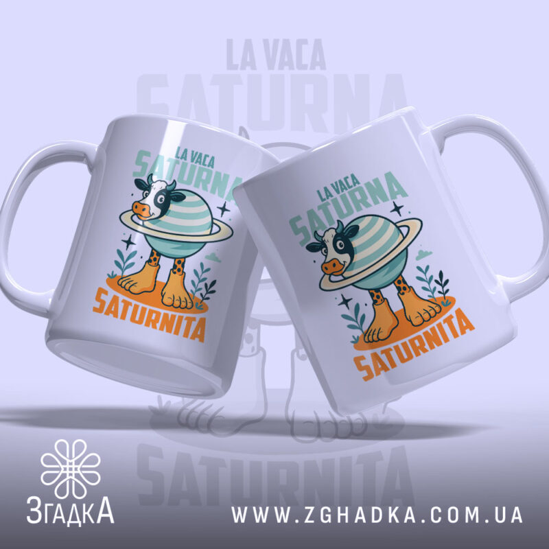 Чашка корова La Vaca Saturna, дві чашки з принтом, матовий фон, ручки.