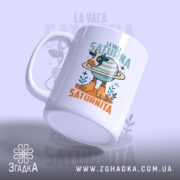 Чашка корова La Vaca Saturna, бічний ракурс, яскравий принт, глянцевий край, Згадка.