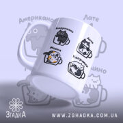 Чашка коти і кава з ручкою, кутовий ракурс, глянцевий, бренд Згадка.