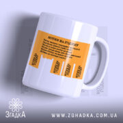 Чашка котик на годину з оранжевим принтом, бренд Згадка.