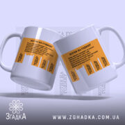 Чашка котик на годину, дві чашки з оранжевим принтом, бренд Згадка.