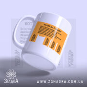 Чашка котик на годину, з боку, оранжевий принт, бренд Згадка.