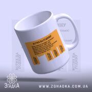 Чашка котик на годину, злегка нахилена, оранжевий принт, бренд Згадка.