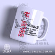 Чашка лебеді з орнаментом, біла, з малюнком лебедів, бренд Згадка.