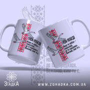 Чашка лебеді з орнаментом, дві чашки, ракурс зліва, принт на обох, бренд.