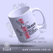 Чашка лебеді з орнаментом, з верхнього ракурсу, ручка праворуч, матовий край, бренд.