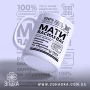 Чашка мати василева смішний напис, ракурс з боку, матова поверхня, бренд Згадка.