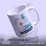 Чашка море в голові, вид зверху, яскраві кольори, бренд Згадка.