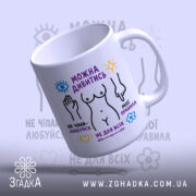 Чашка можна дивитись але не чіпай, чашка з округлим краєм, глянцевий принт,.