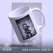 Чашка народжений бути вільним, ракурс зверху, малюнок качки, глянцевий край, бренд Згадка.