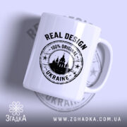 Чашка оригінальний дизайн Україна, біла з чорним принтом, бренд Згадка.
