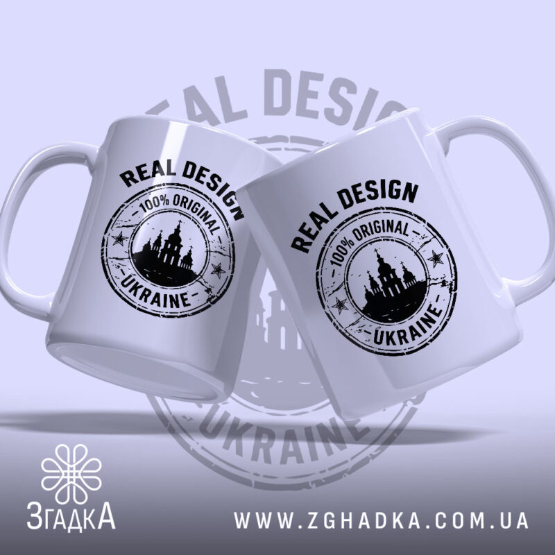 Чашка оригінальний дизайн Україна, дві чашки з принтом, бренд Згадка.