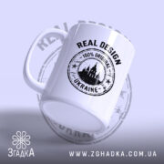 Чашка оригінальний дизайн Україна, ракурс з боку, глянець, бренд Згадка.