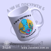Чашка покурити кальянчик з верхнього ракурсу, ручка зліва, бренд Згадка.