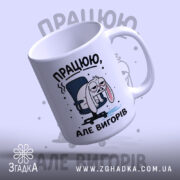 Чашка працюю але вигорів, з ручкою, зайць на фоні, глянцева поверхня, бренд.